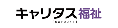 キャリタス福祉